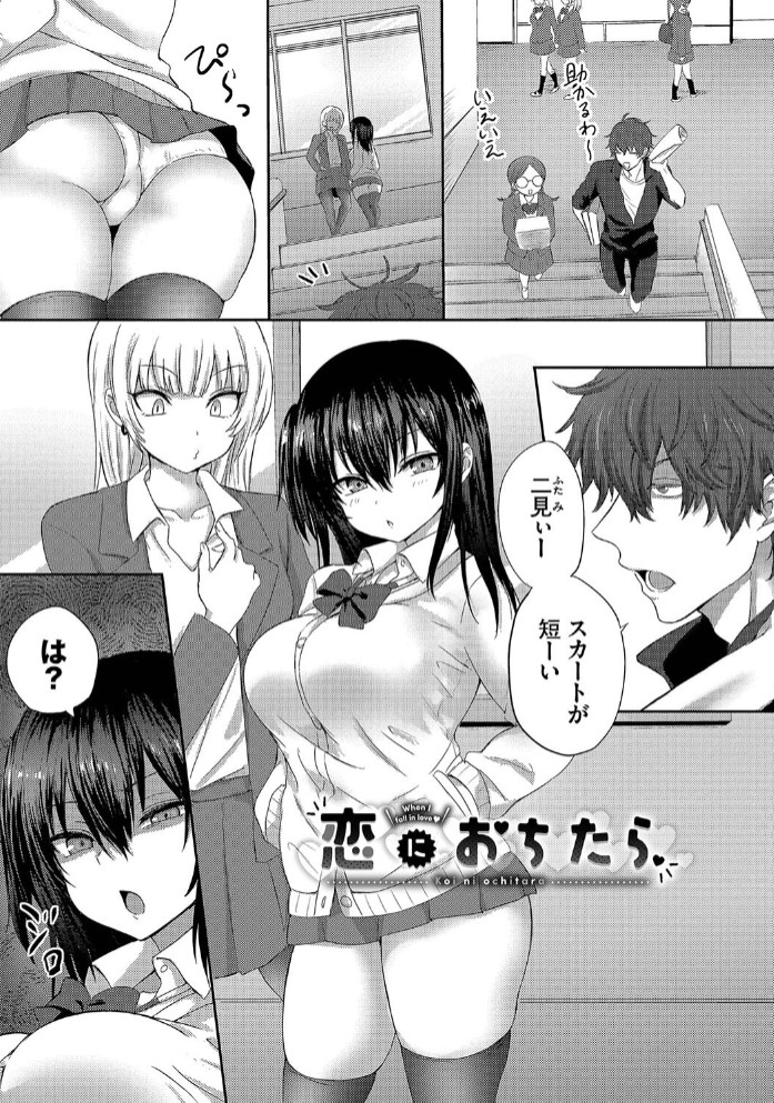 ちょろ・めす・でいず【デジタル特装版】33