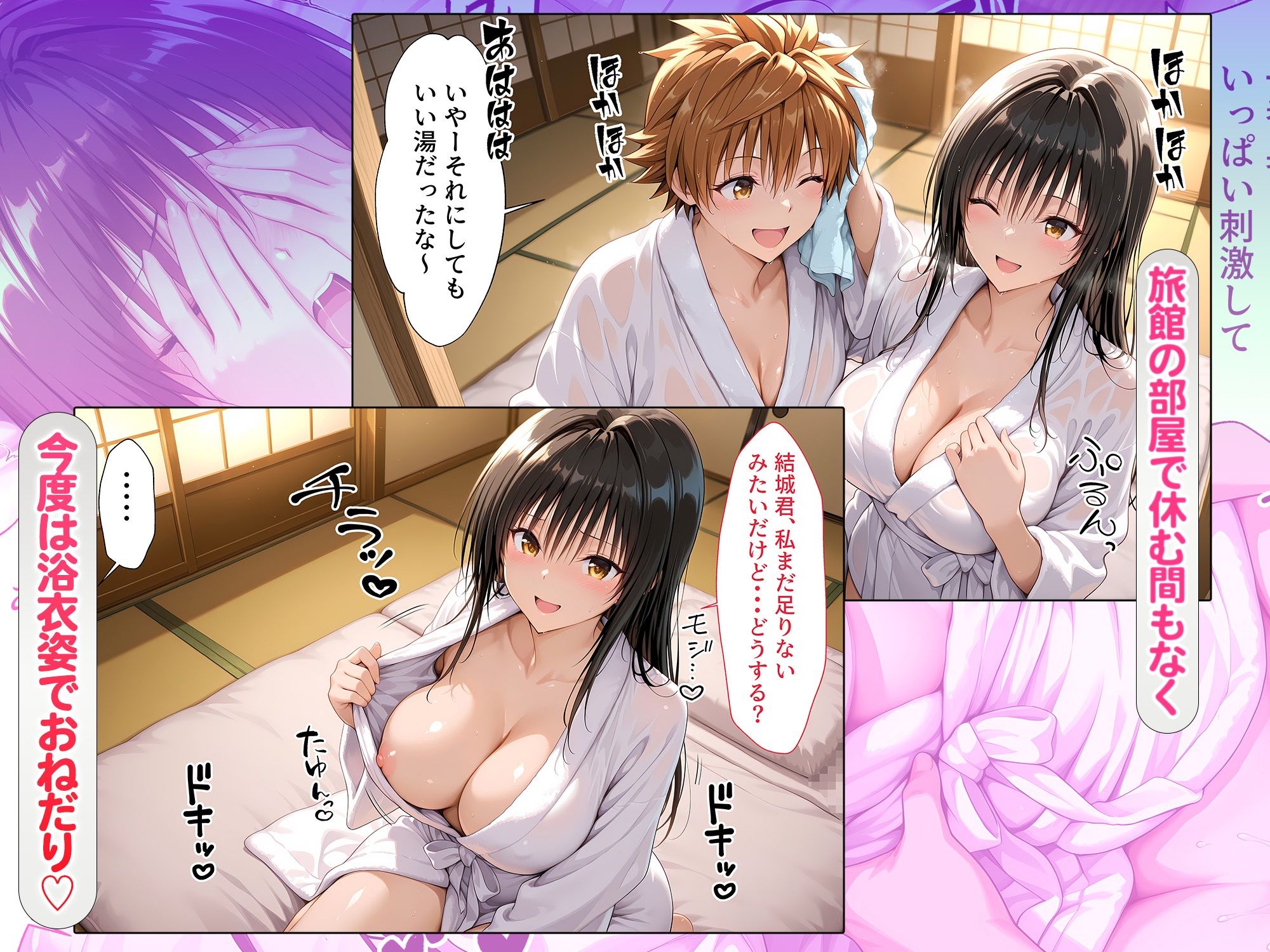 大好きな人との温泉旅行で何度も種付けしまくった幸せな日 古手川5