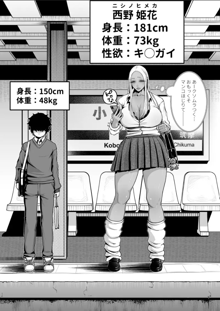 デカい黒ギャルに搾られる。2