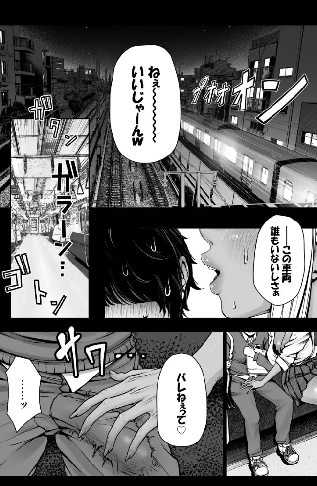 デカい黒ギャルに搾られる。3