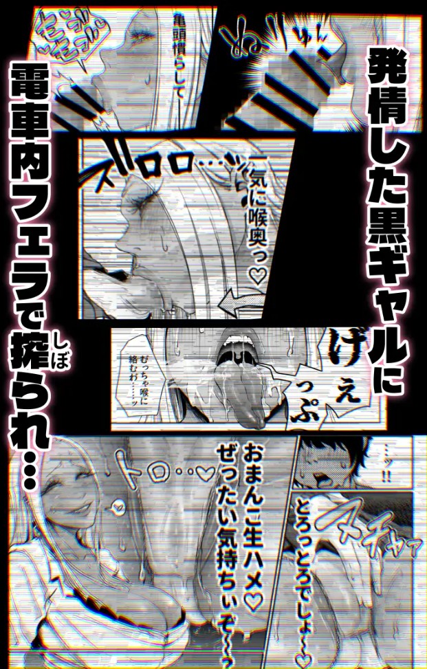 デカい黒ギャルに搾られる。5