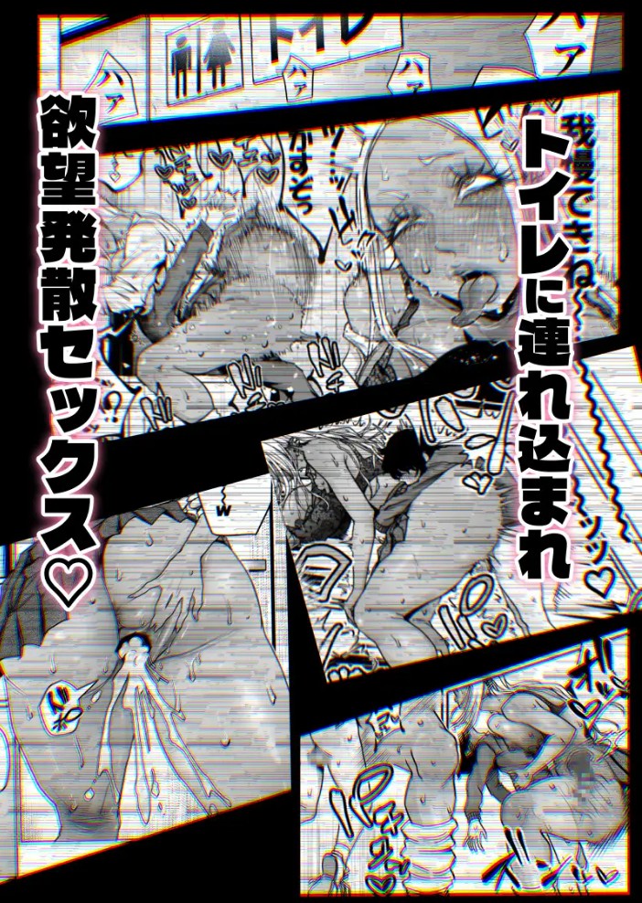 デカい黒ギャルに搾られる。6