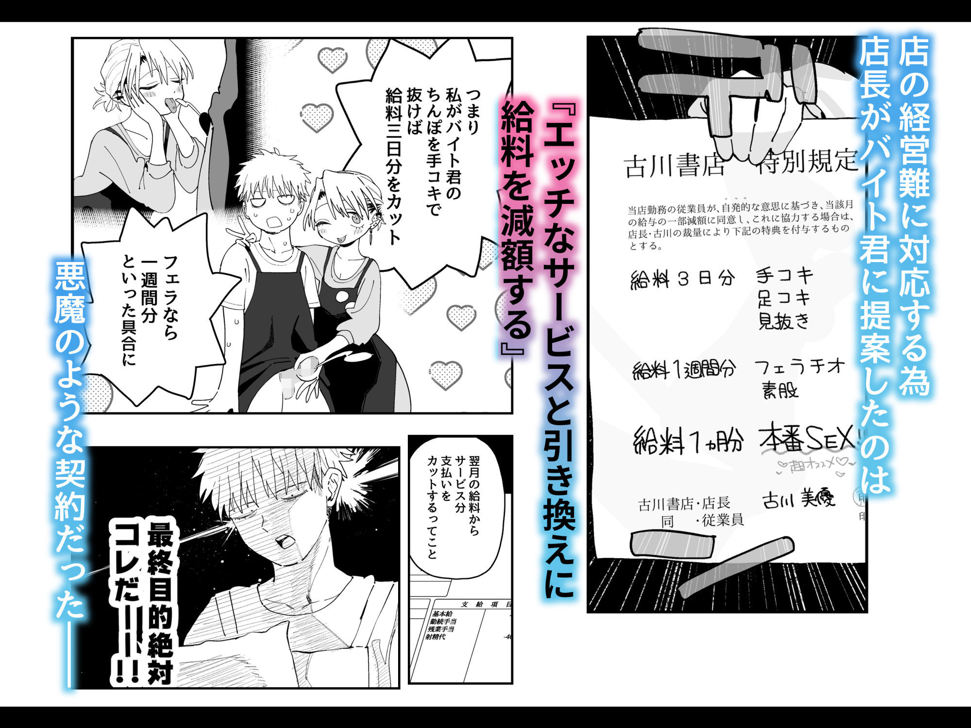 デカケツパワハラ店長に搾られたい！3