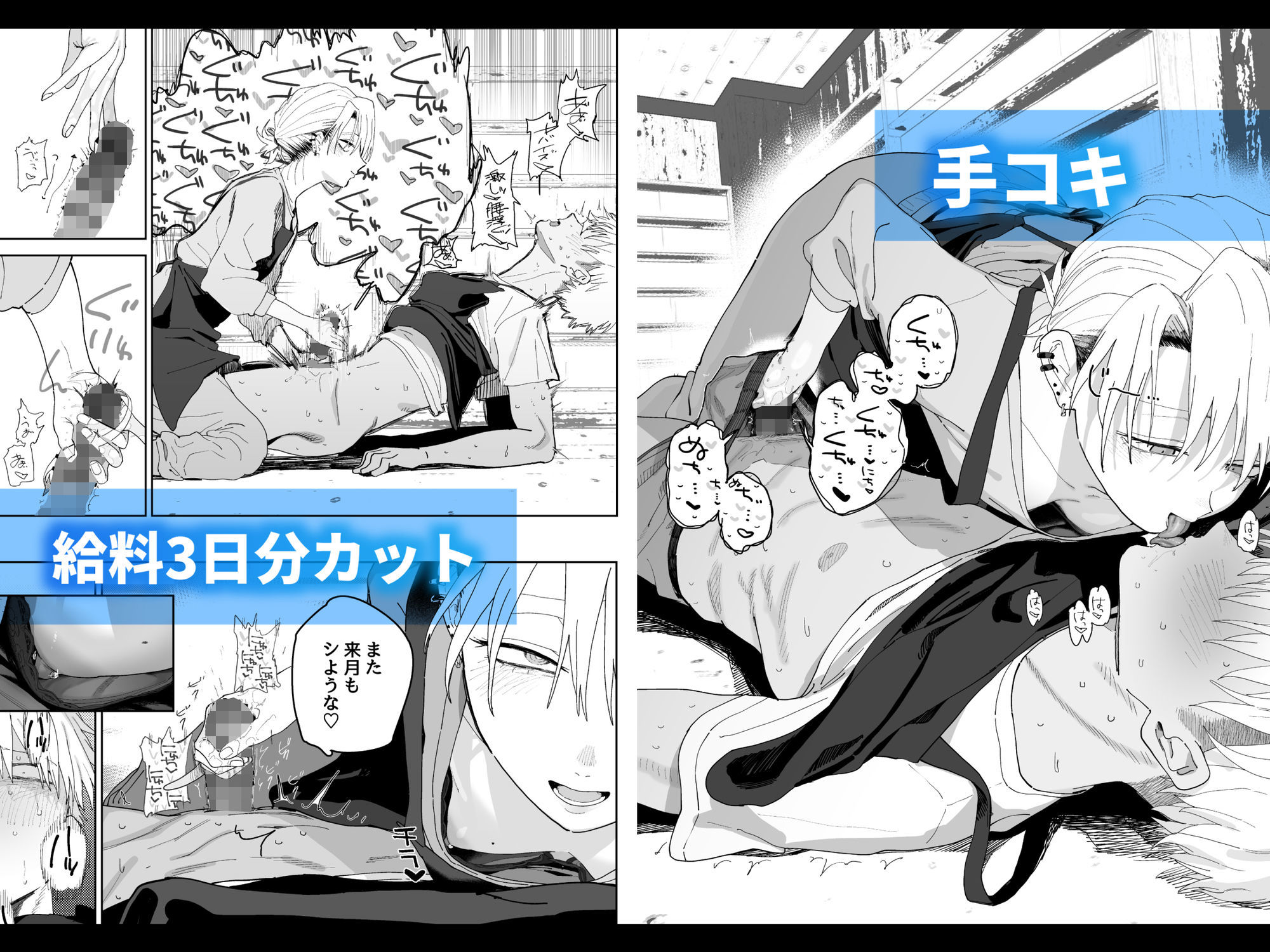 デカケツパワハラ店長に搾られたい！4