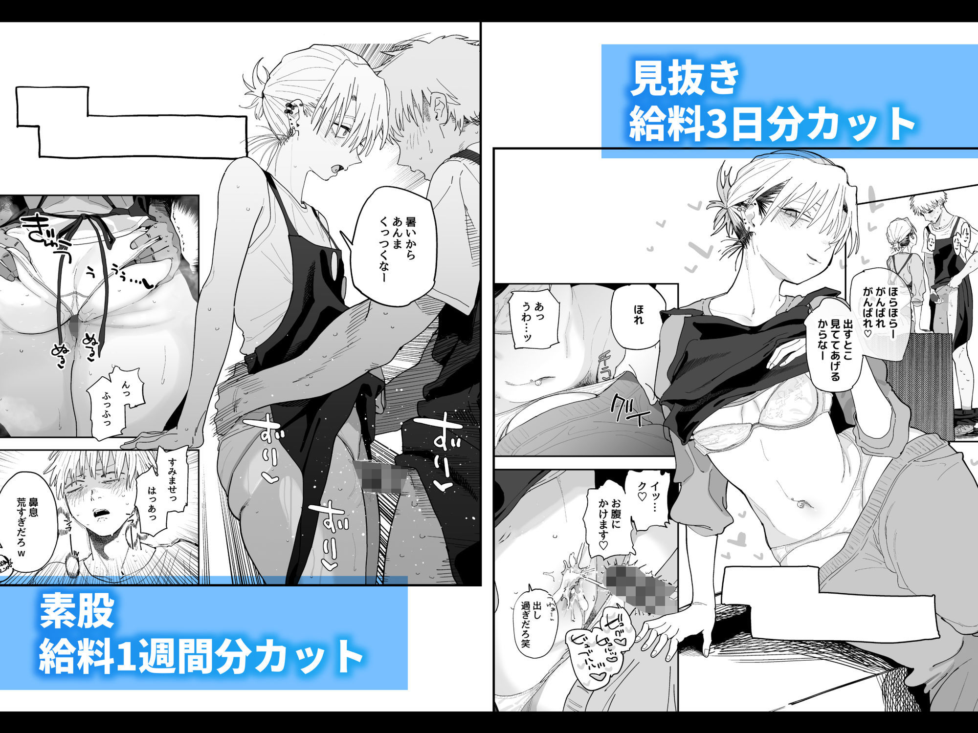 デカケツパワハラ店長に搾られたい！6