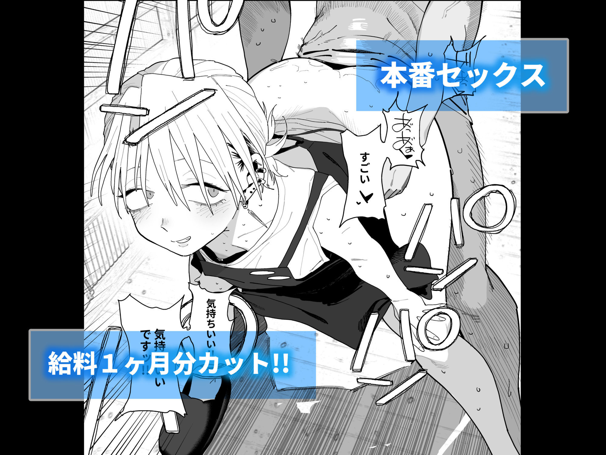 デカケツパワハラ店長に搾られたい！8