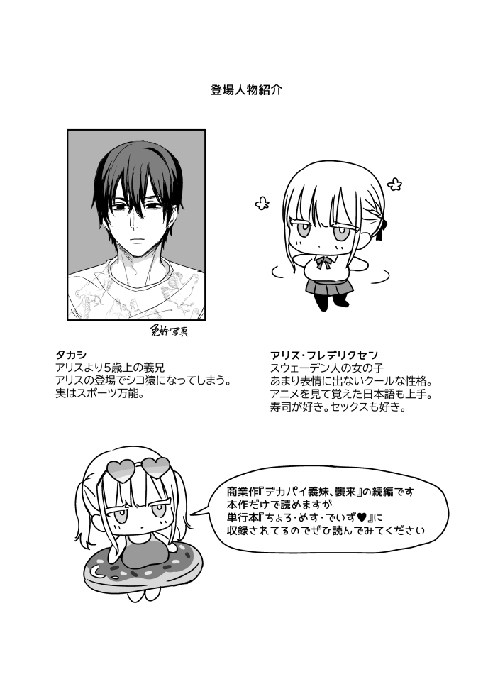 デカパイ義妹、襲来 アリスのスイミングレッスン8