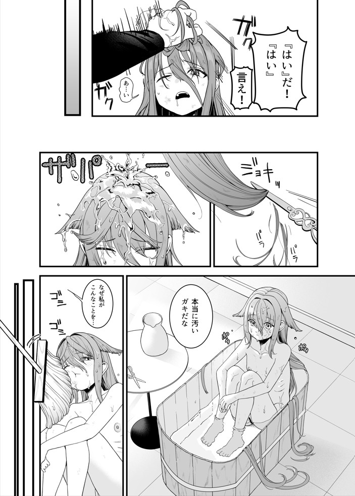 どれいがペットにそだつまで10