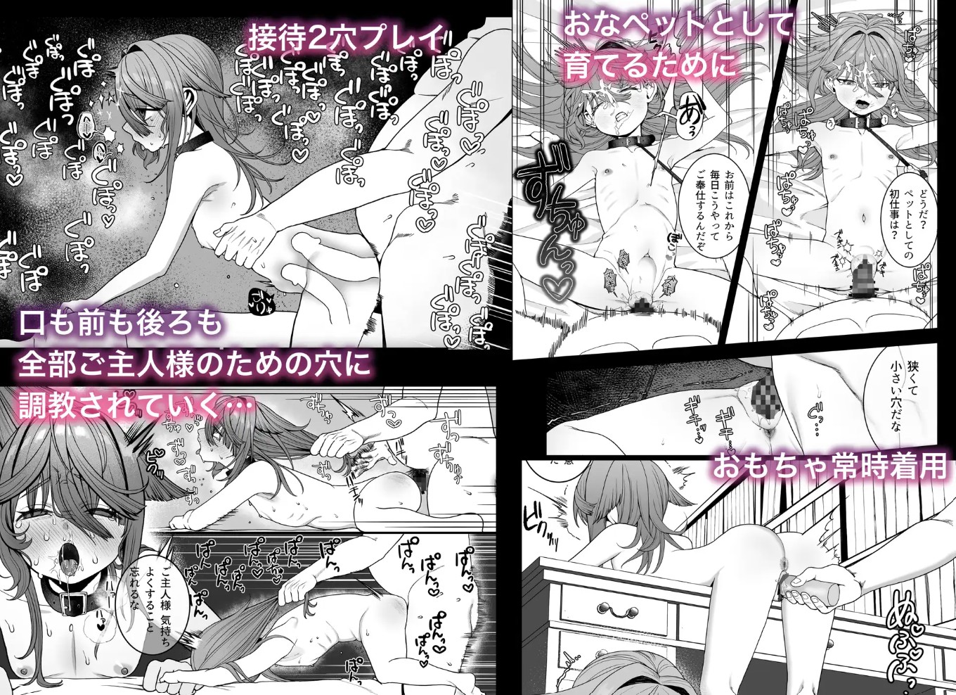 どれいがペットにそだつまで4