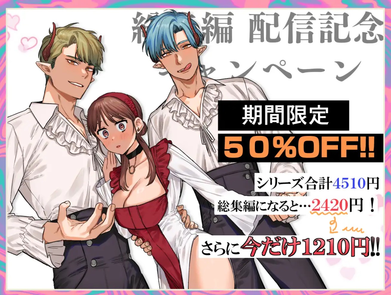 dog eat dog era~竜人族双子の熟辱~10