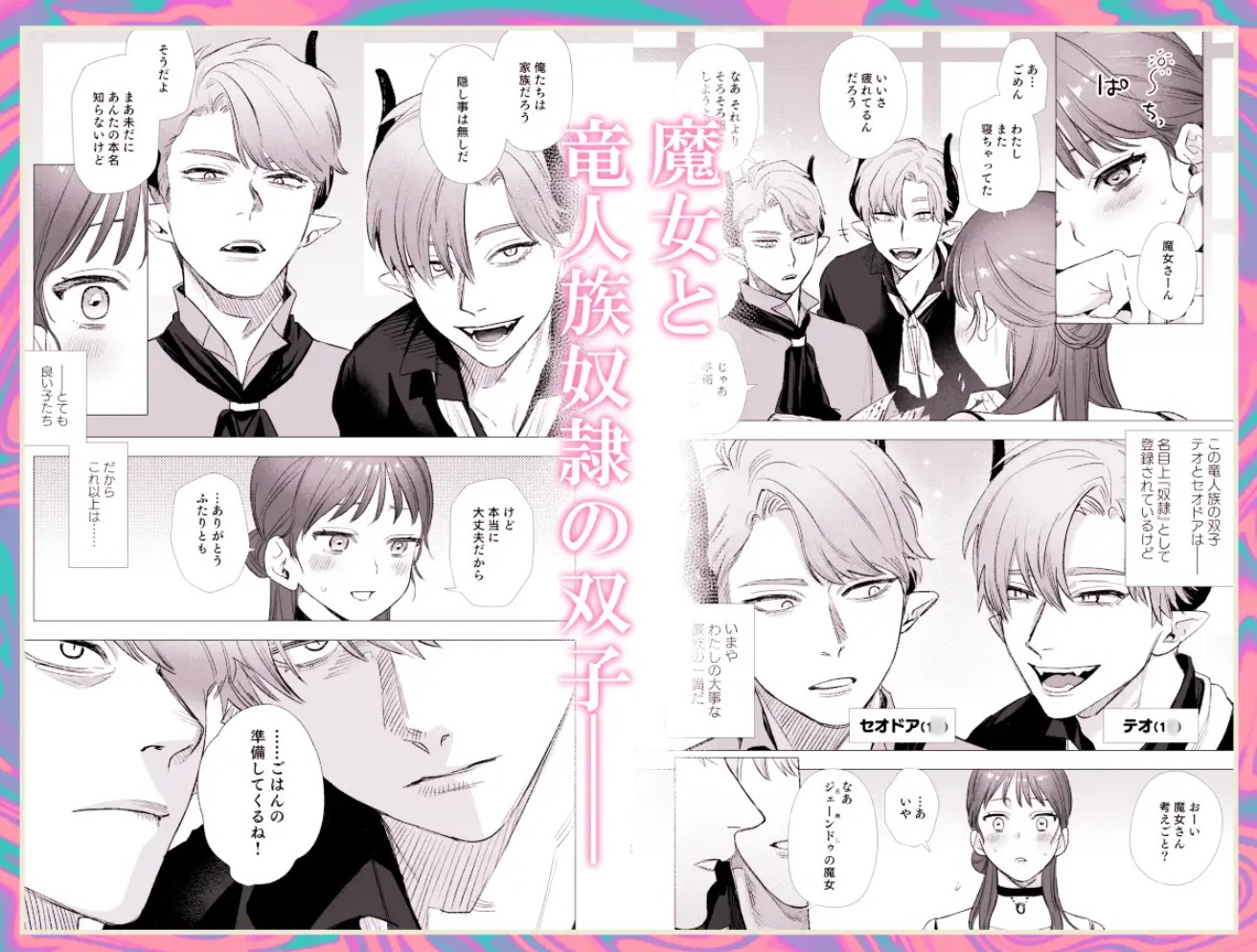 dog eat dog era~竜人族双子の熟辱~2