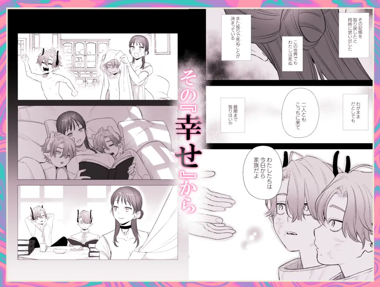 dog eat dog era~竜人族双子の熟辱~3