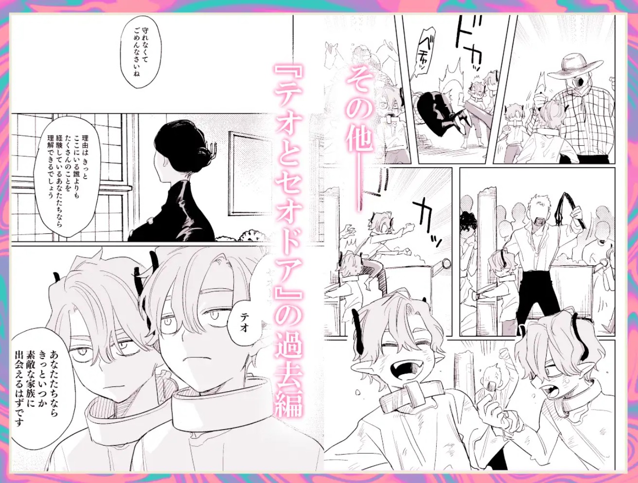 dog eat dog era~竜人族双子の熟辱~7