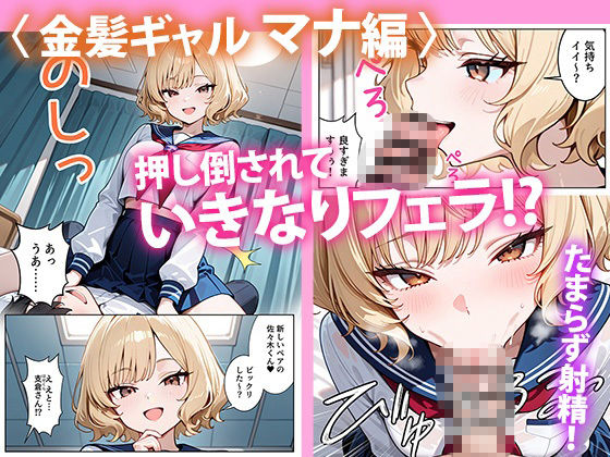 どきどきセックス学園 保健授業でハーレム性活3