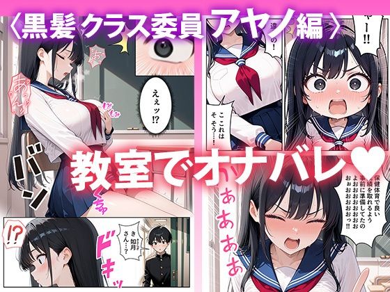 どきどきセックス学園 保健授業でハーレム性活9