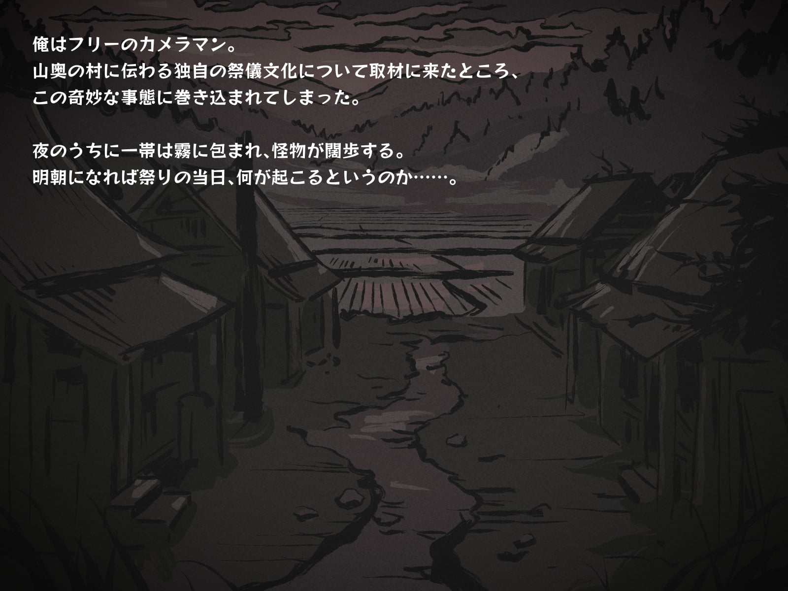 どこからどうみても攻略対象外なNPCと子作りお嫁さんH～因習村の入り口で手毬唄歌ってる双子編～12