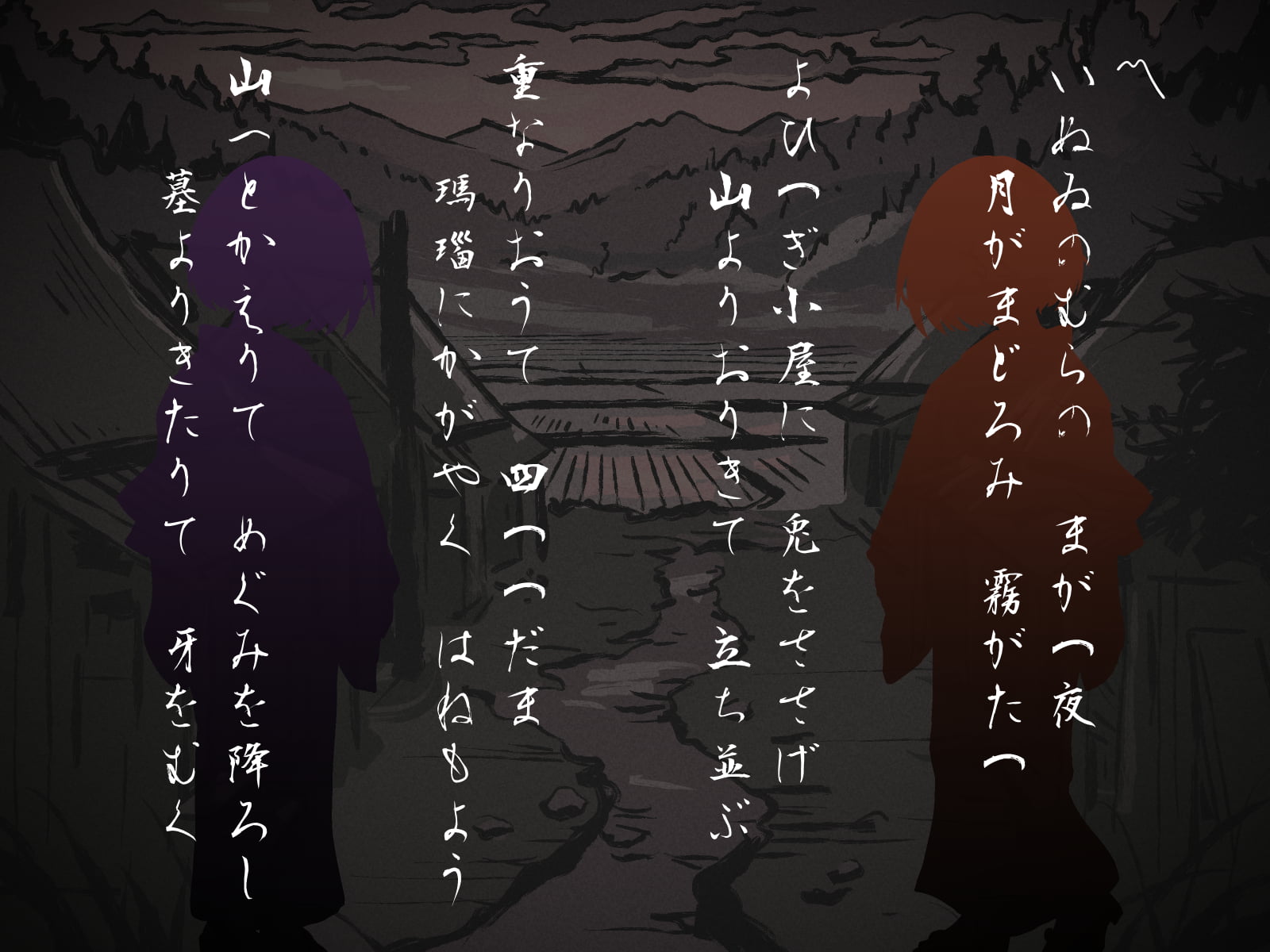 どこからどうみても攻略対象外なNPCと子作りお嫁さんH～因習村の入り口で手毬唄歌ってる双子編～14