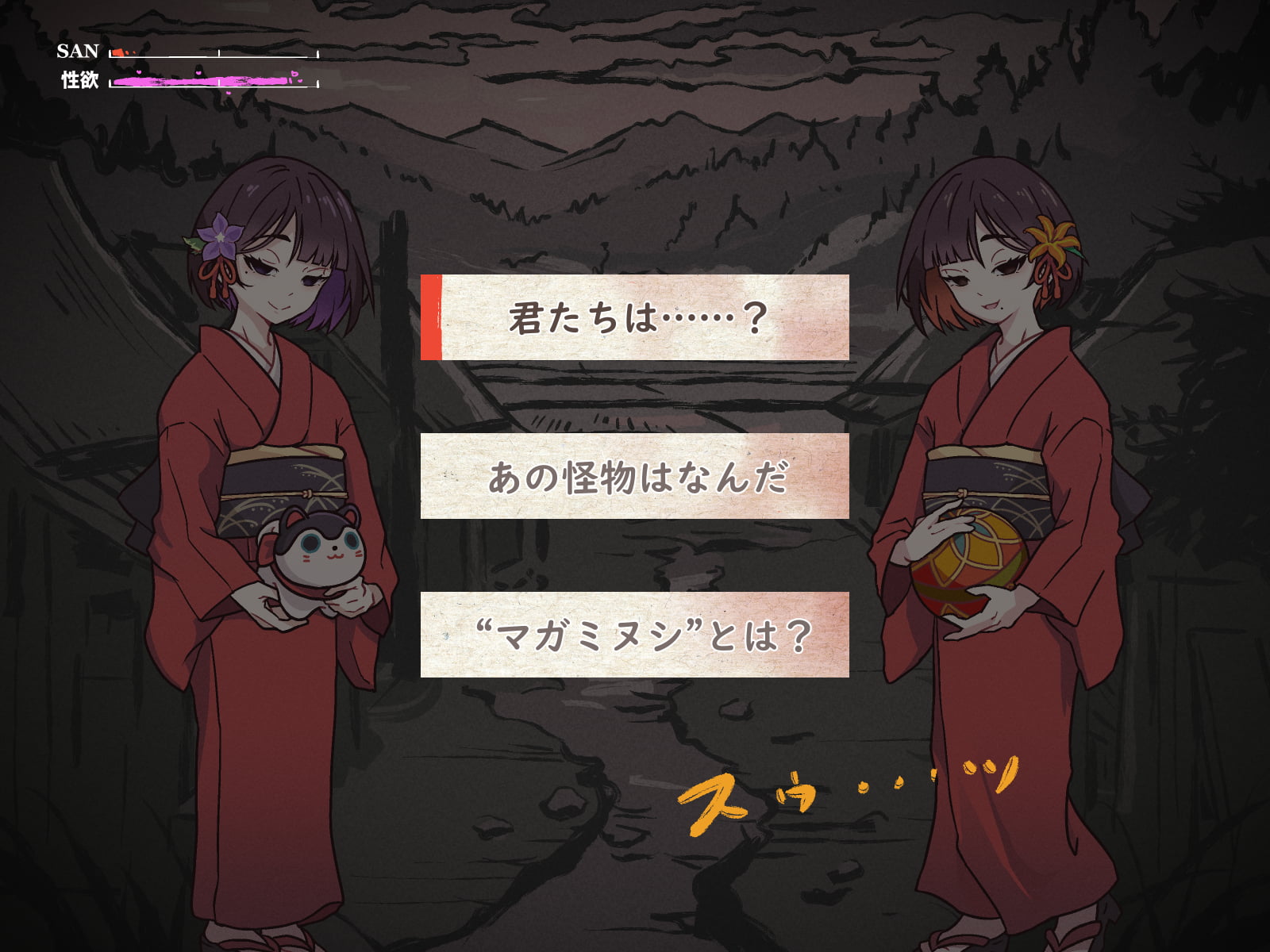 どこからどうみても攻略対象外なNPCと子作りお嫁さんH～因習村の入り口で手毬唄歌ってる双子編～17