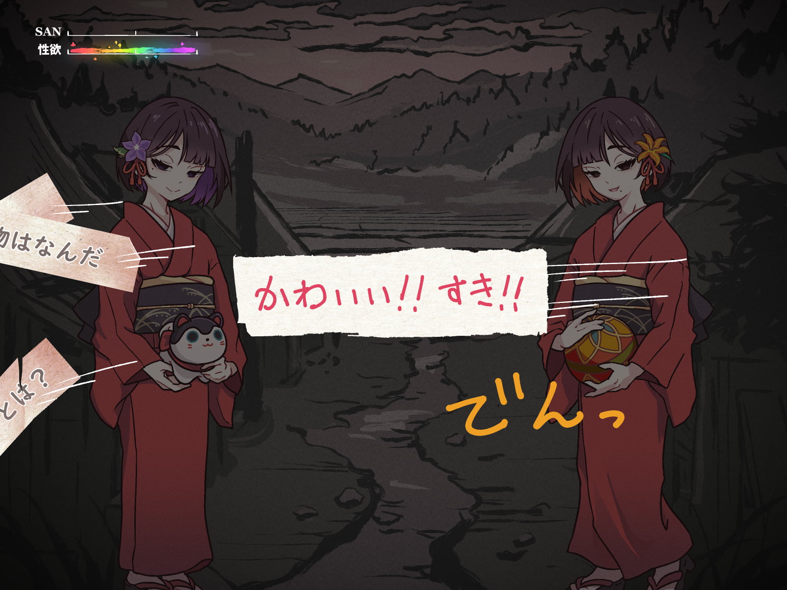 どこからどうみても攻略対象外なNPCと子作りお嫁さんH～因習村の入り口で手毬唄歌ってる双子編～18