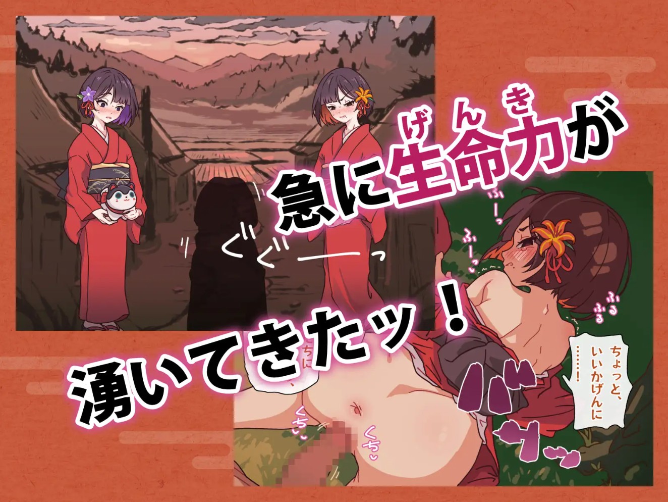 どこからどうみても攻略対象外なNPCと子作りお嫁さんH～因習村の入り口で手毬唄歌ってる双子編～3