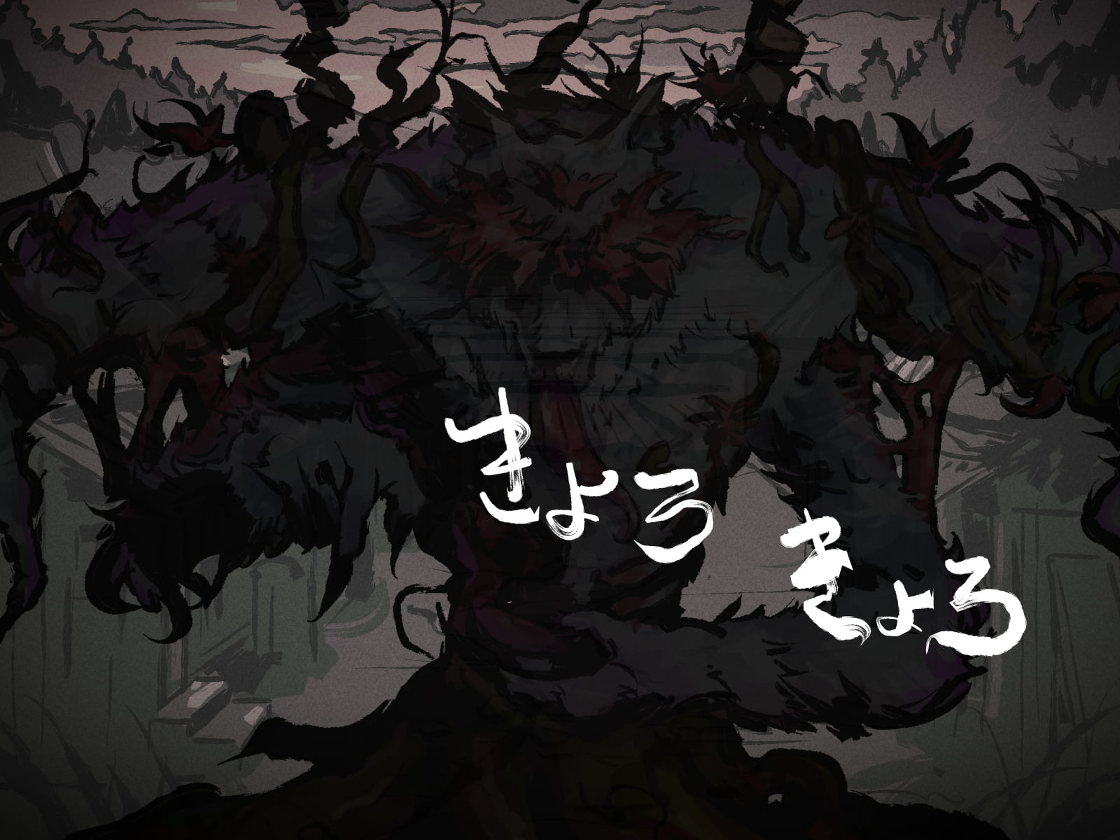 どこからどうみても攻略対象外なNPCと子作りお嫁さんH～因習村の入り口で手毬唄歌ってる双子編～8