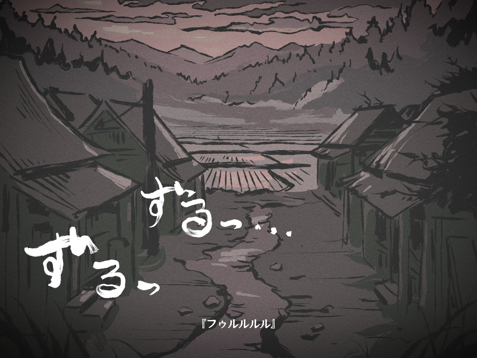 どこからどうみても攻略対象外なNPCと子作りお嫁さんH～因習村の入り口で手毬唄歌ってる双子編～9
