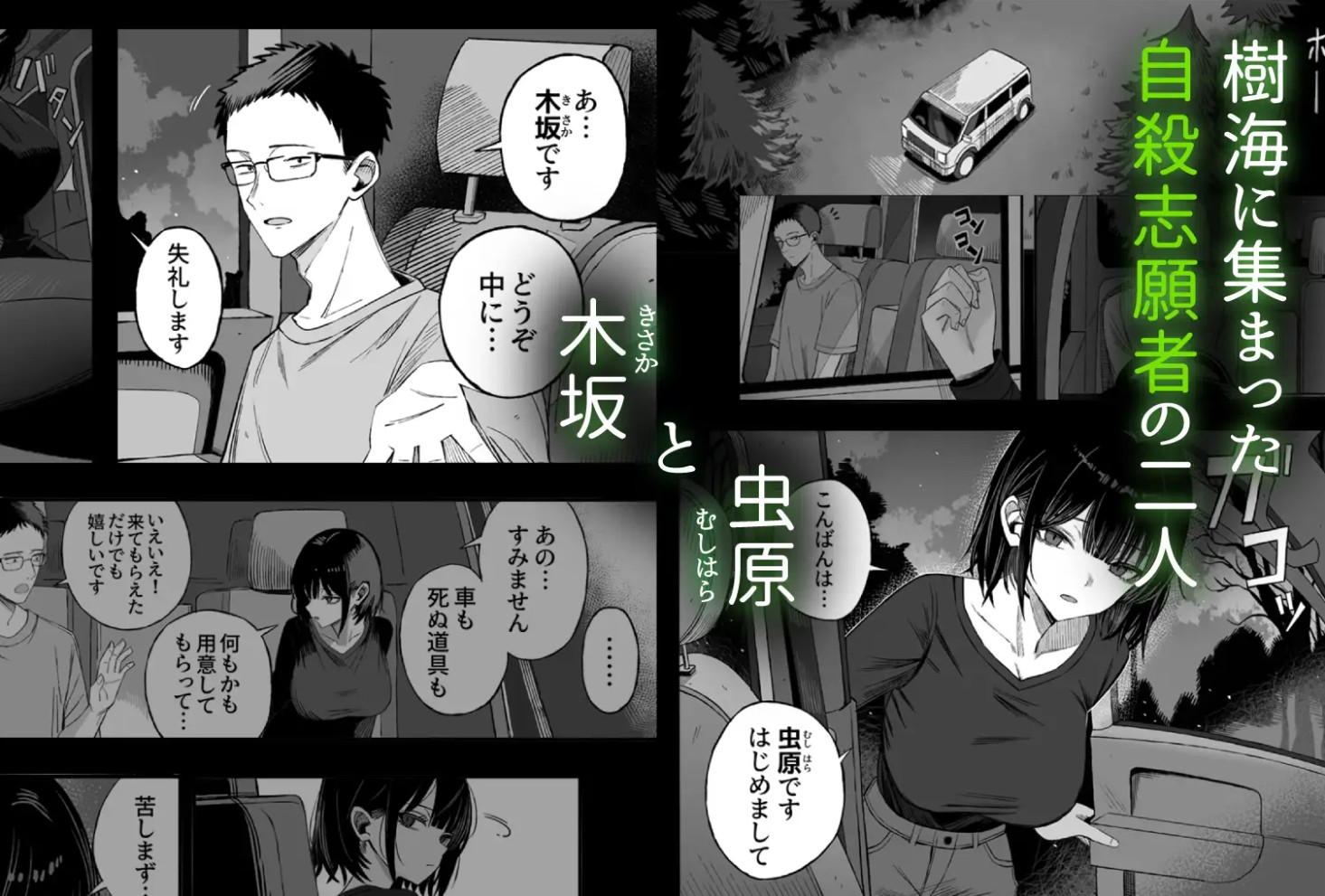 どうせ死ぬから、好きにして2