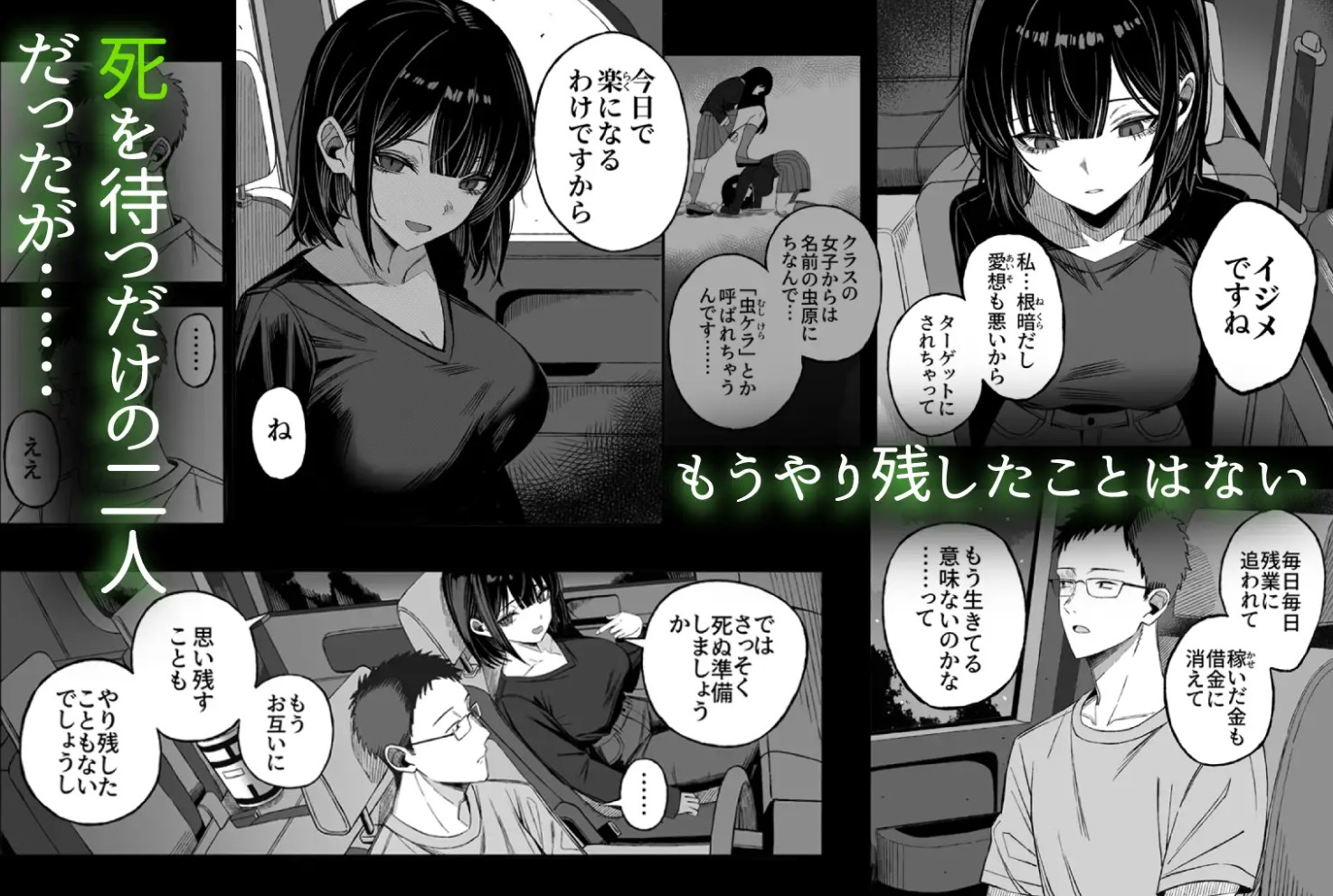 どうせ死ぬから、好きにして3