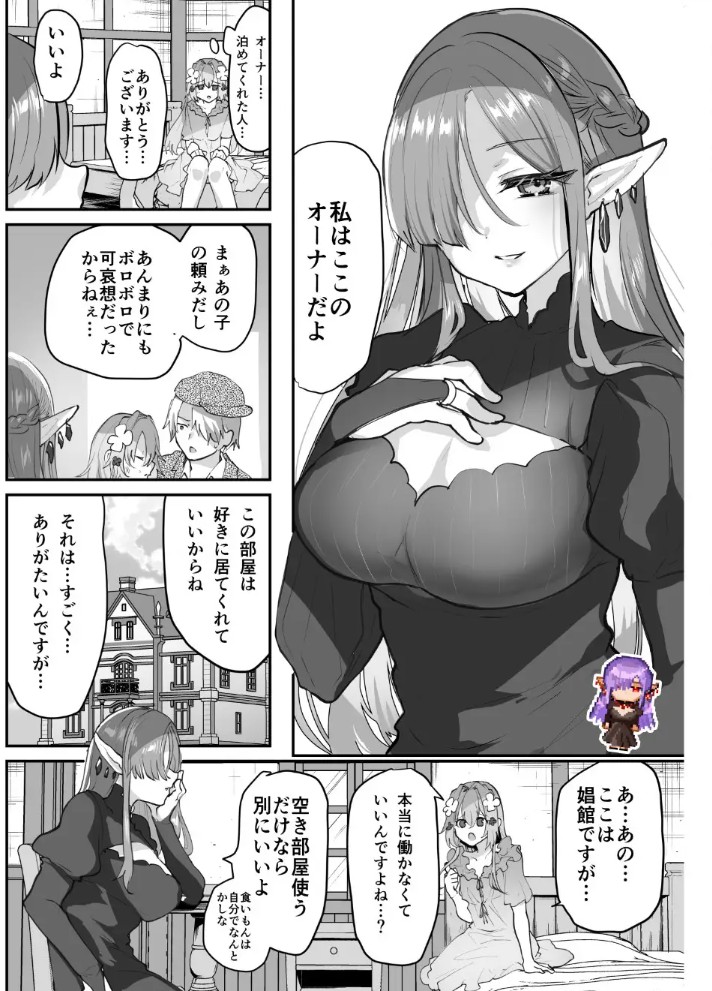 エロRPGの女主人公にTS転生したら…2章 娼館編10