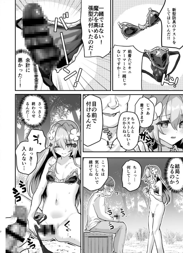 エロRPGの女主人公にTS転生したら…2章 娼館編13