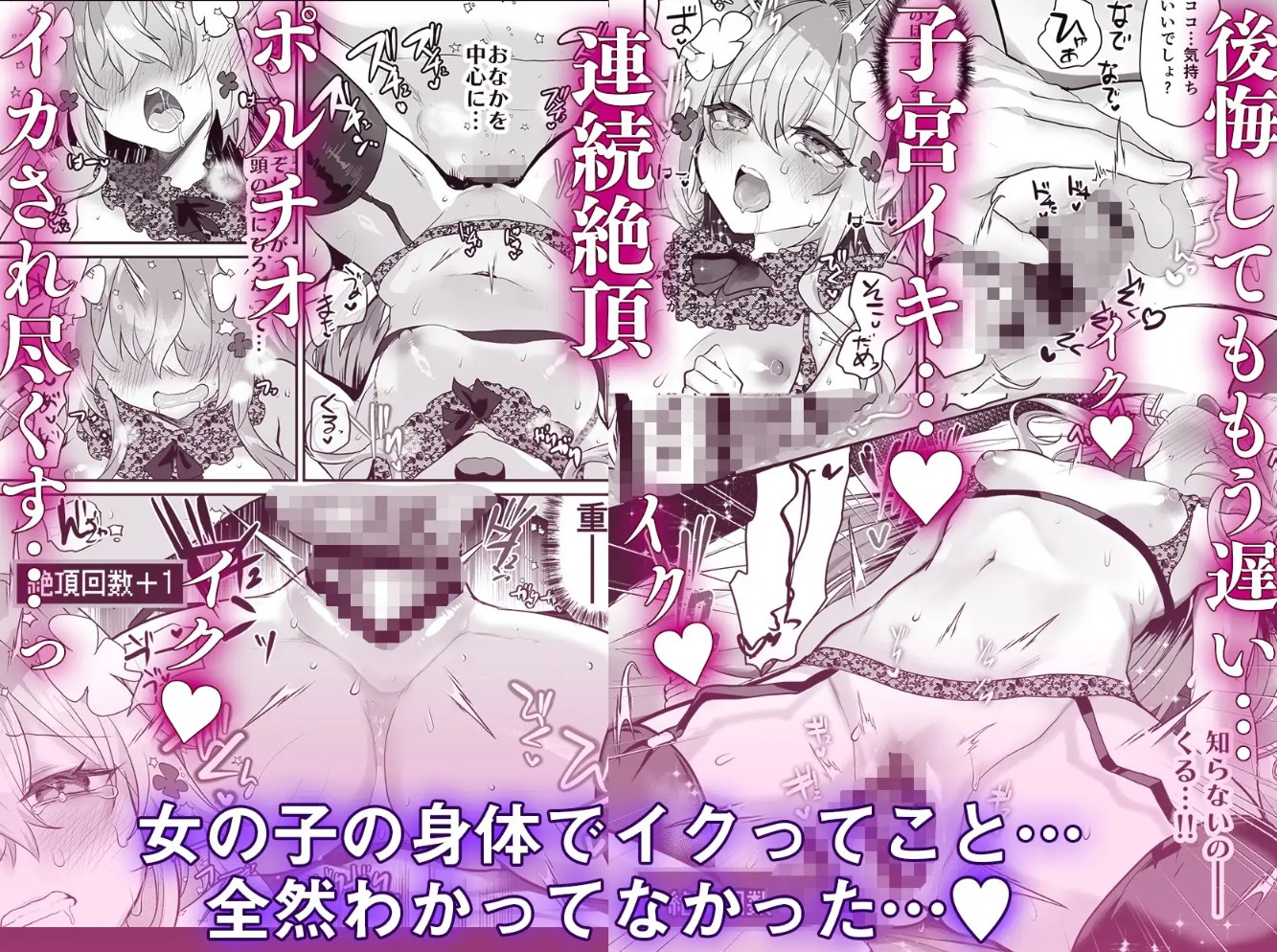 エロRPGの女主人公にTS転生したら…2章 娼館編7