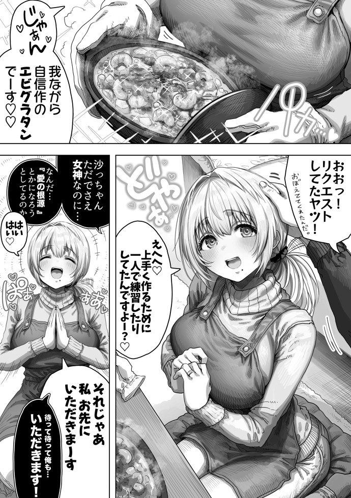 夫婦ノ夜 メリクリ編〜お茶目な奥さんと過ごす聖シコノ夜〜16