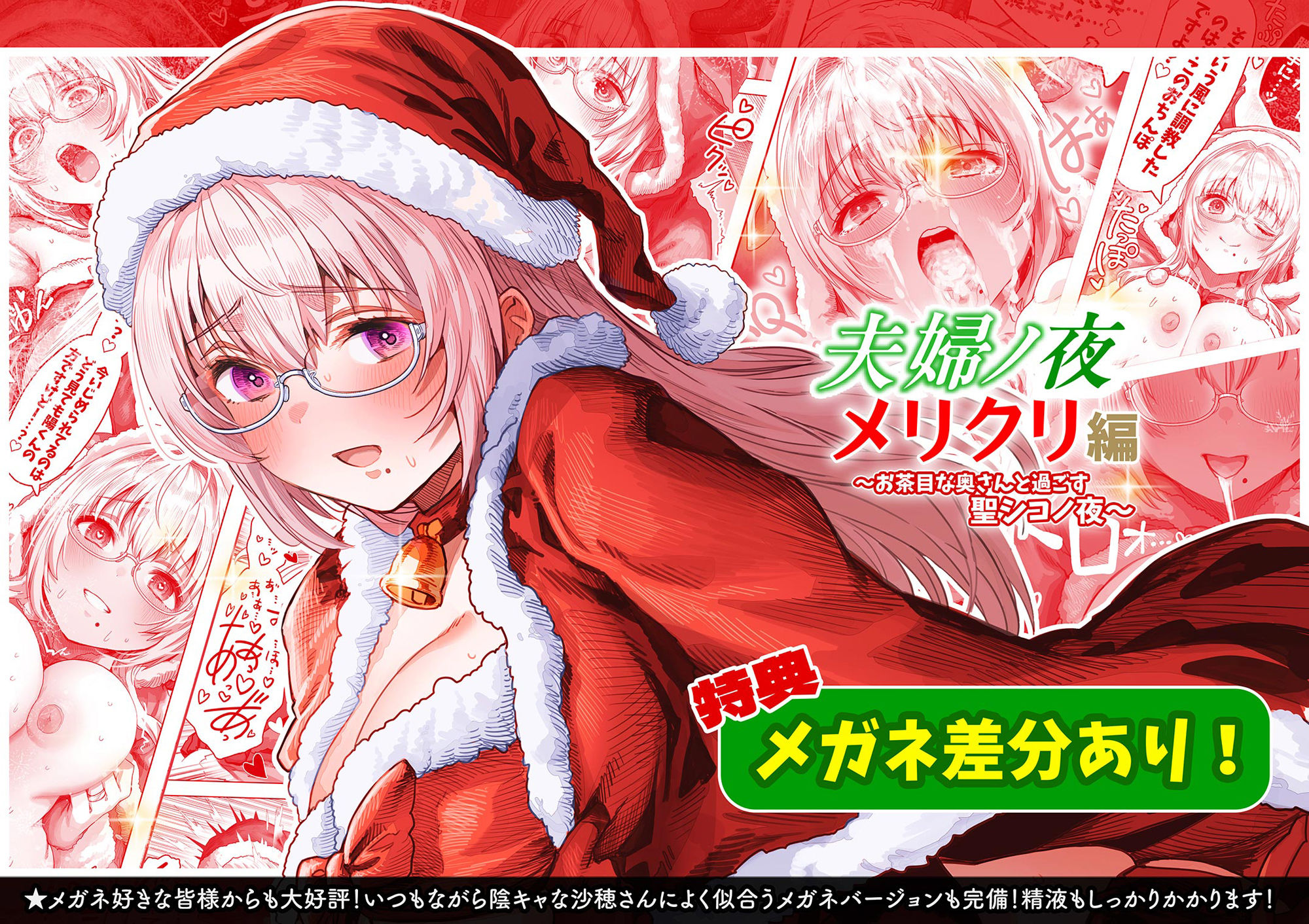 夫婦ノ夜 メリクリ編〜お茶目な奥さんと過ごす聖シコノ夜〜7