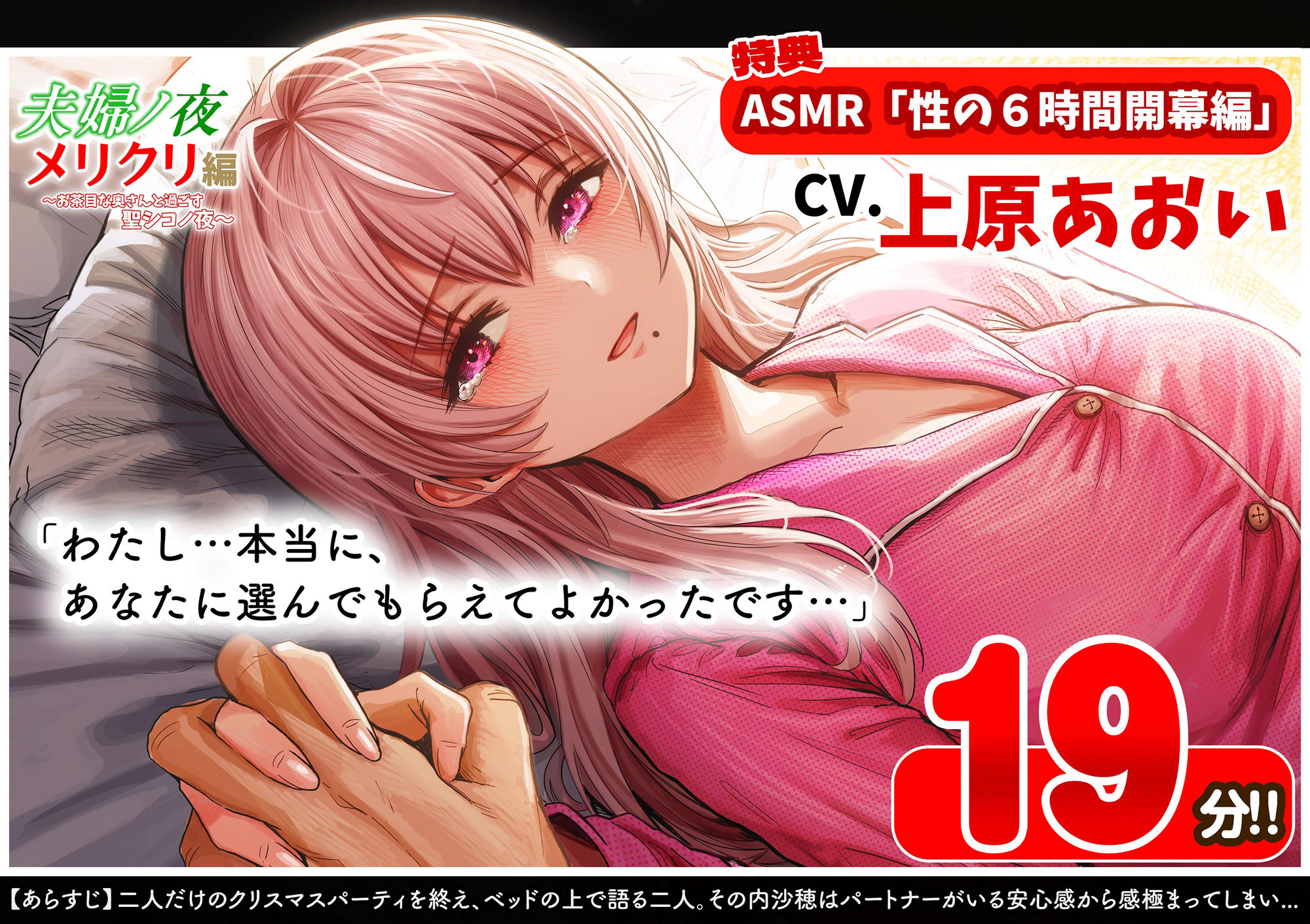 夫婦ノ夜 メリクリ編〜お茶目な奥さんと過ごす聖シコノ夜〜8