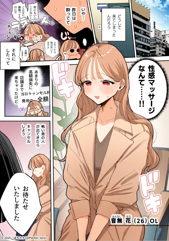 【フルカラー】絶頂リフレ 夏コミ43P版2