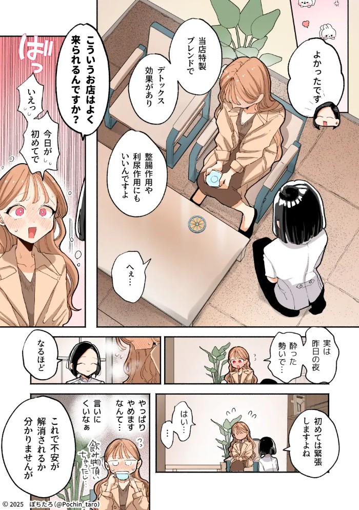 【フルカラー】絶頂リフレ 夏コミ43P版4