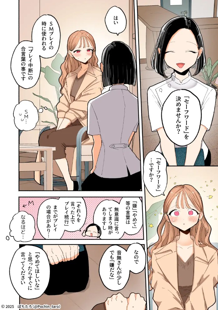 【フルカラー】絶頂リフレ 夏コミ43P版5