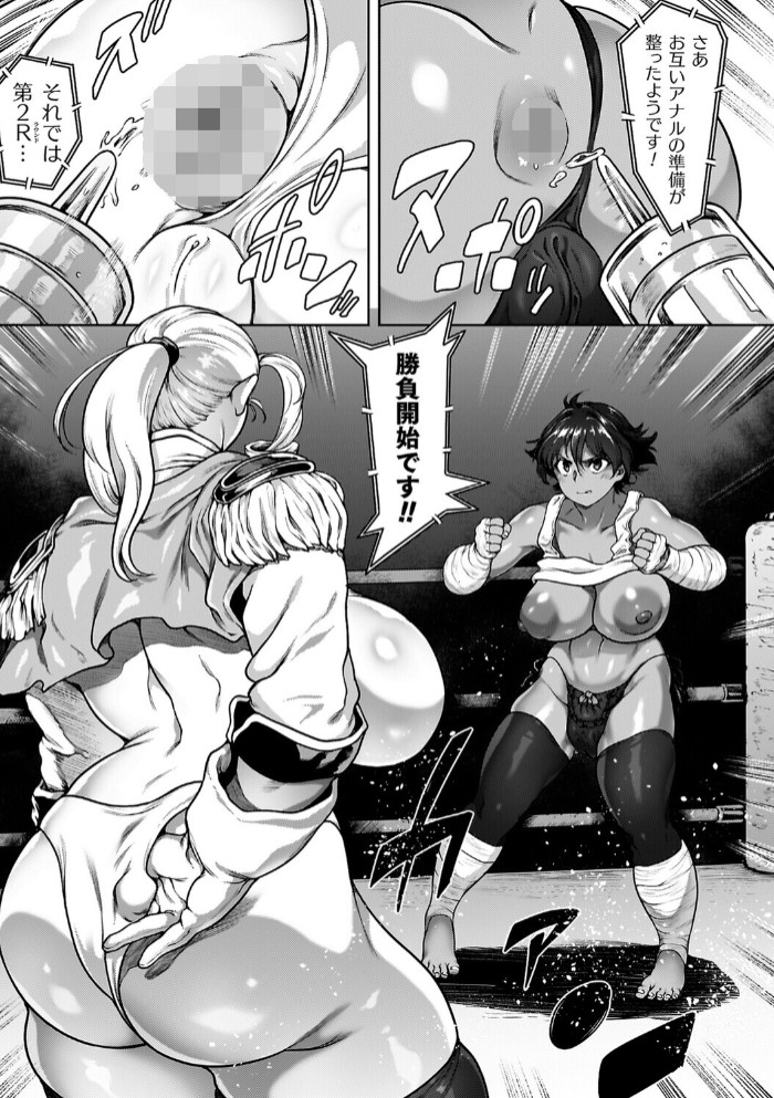 肛逝絶頂！アナルファイターズ！！15