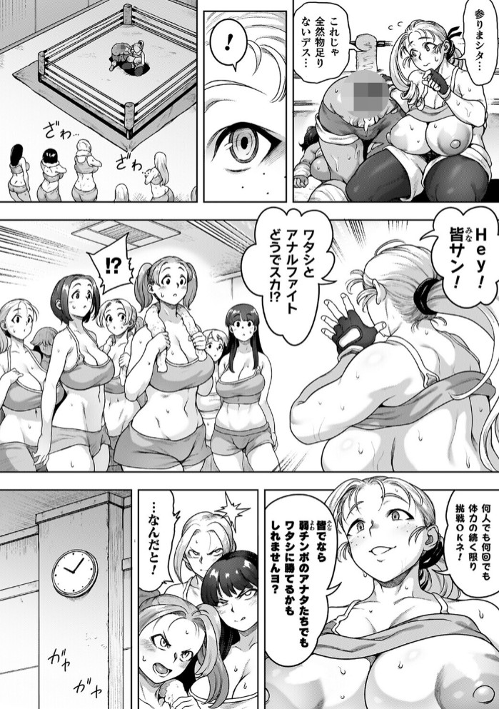 肛逝絶頂！アナルファイターズ！！28