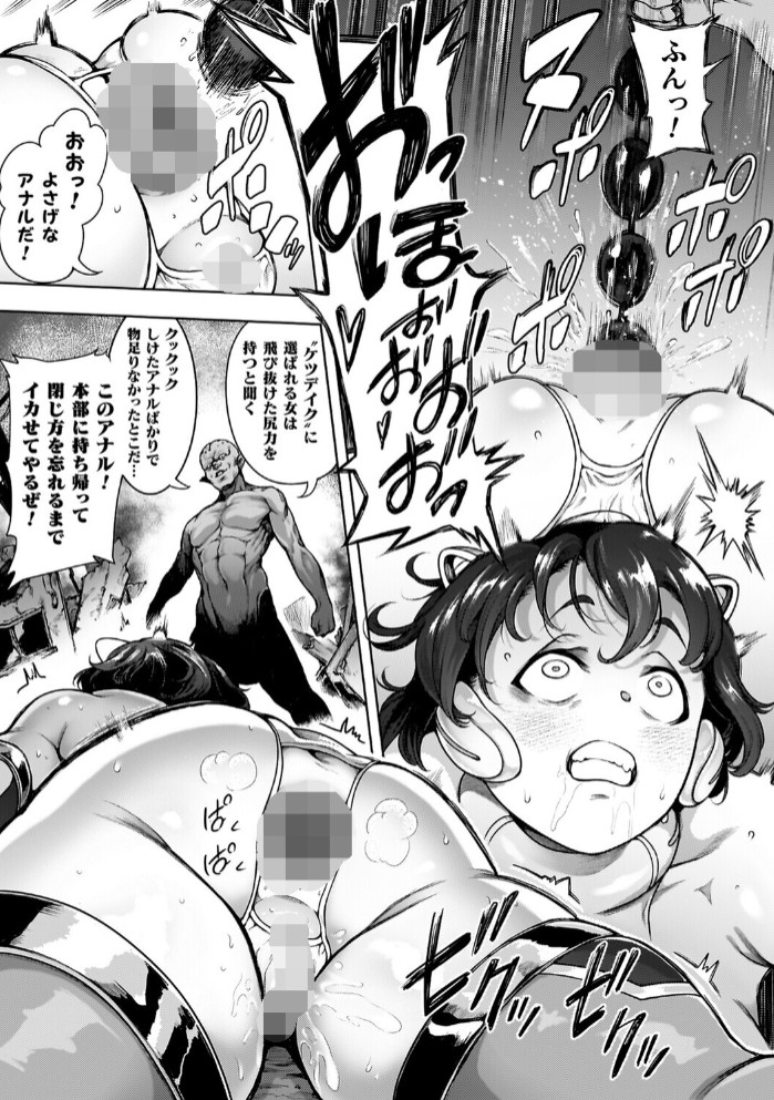 肛逝絶頂！アナルファイターズ！！41