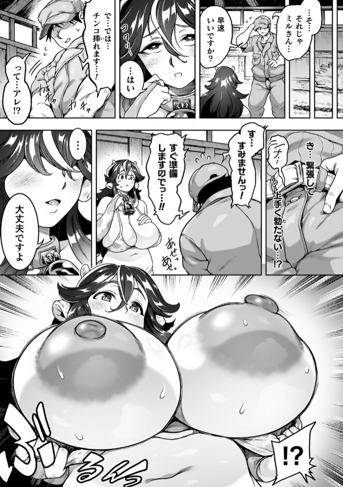 肛逝絶頂！アナルファイターズ！！50