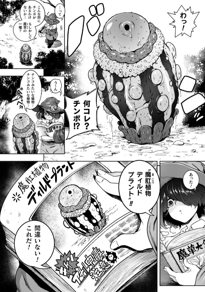 肛逝絶頂！アナルファイターズ！！58