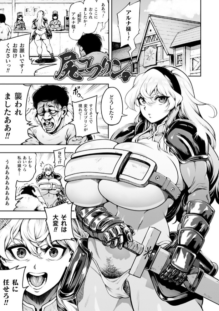 肛逝絶頂！アナルファイターズ！！63