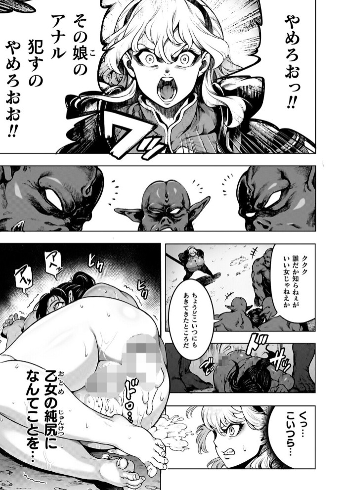 肛逝絶頂！アナルファイターズ！！65