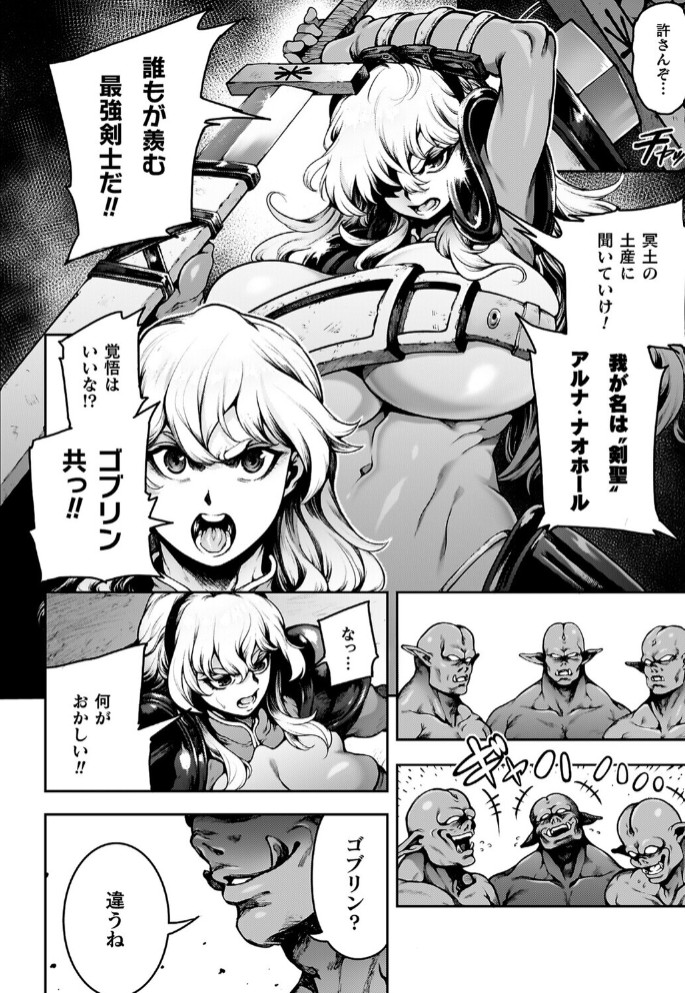 肛逝絶頂！アナルファイターズ！！66