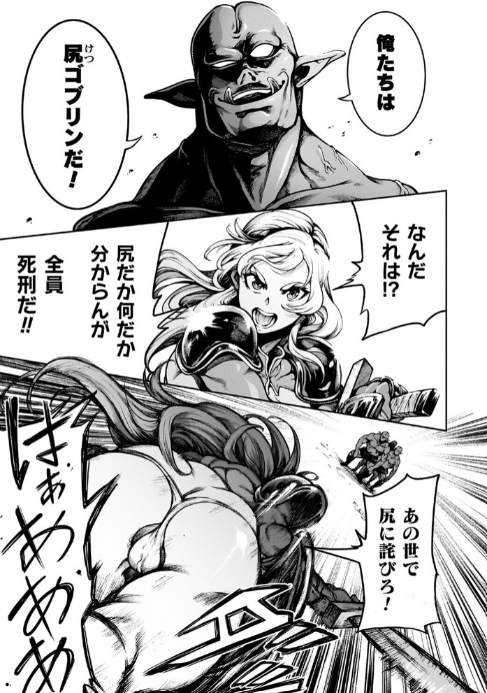 肛逝絶頂！アナルファイターズ！！67