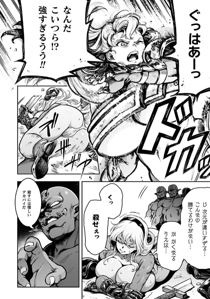 肛逝絶頂！アナルファイターズ！！68