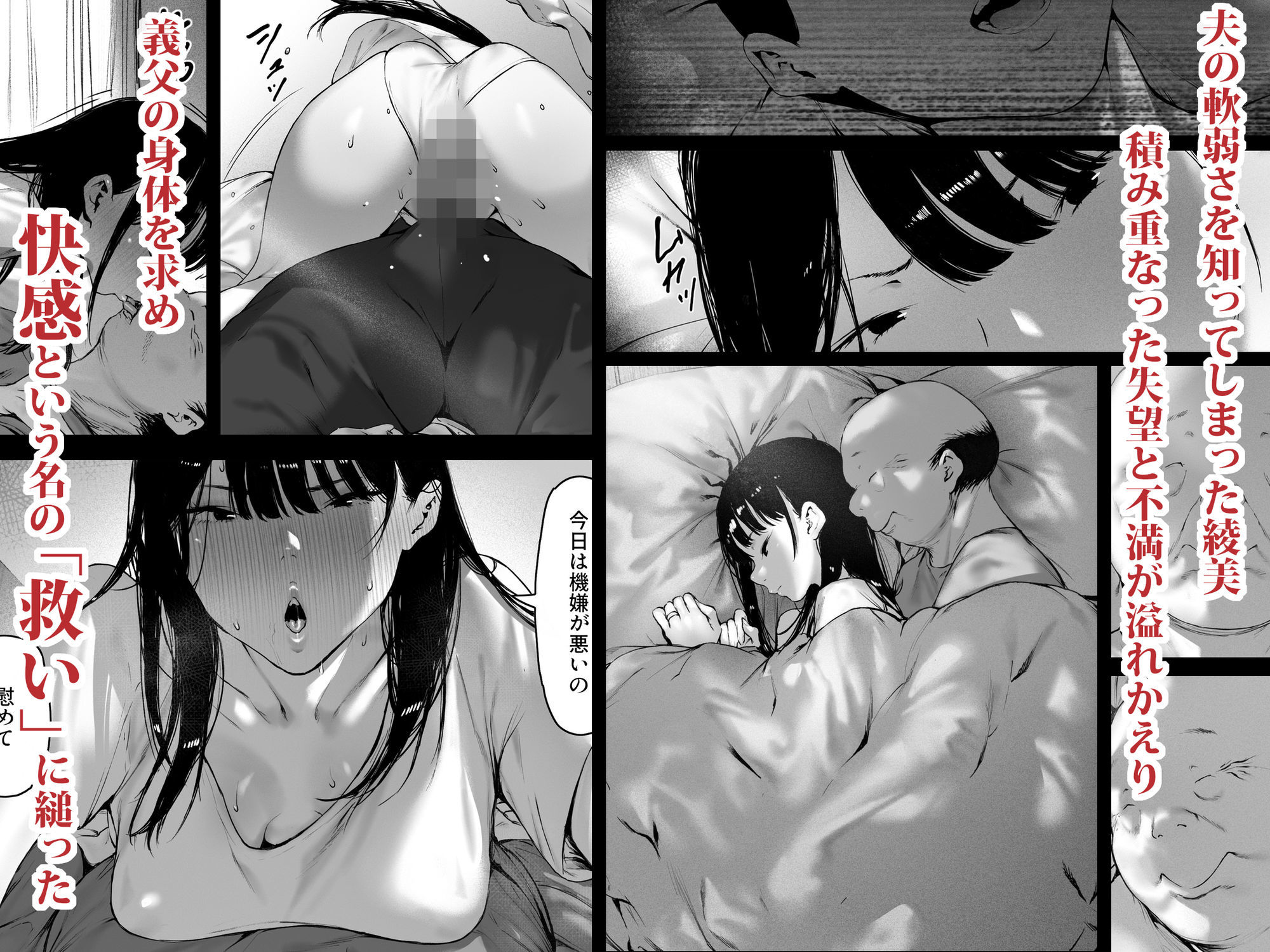 義父と同居することになった 第三話2