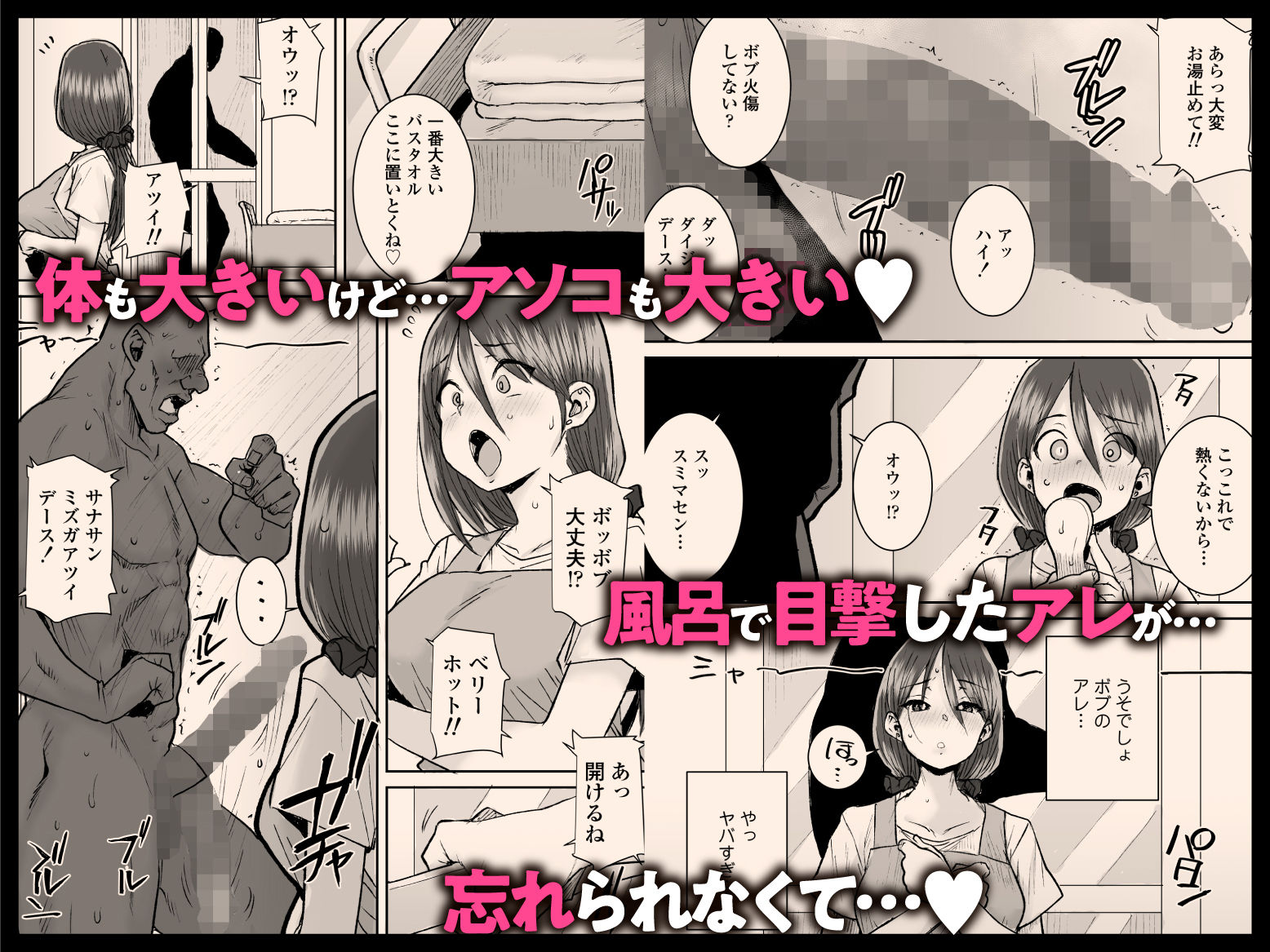 ゴメンねvムッキムキの黒人デカチンポで出張中の夫にできないアクメSEXしちゃったv3