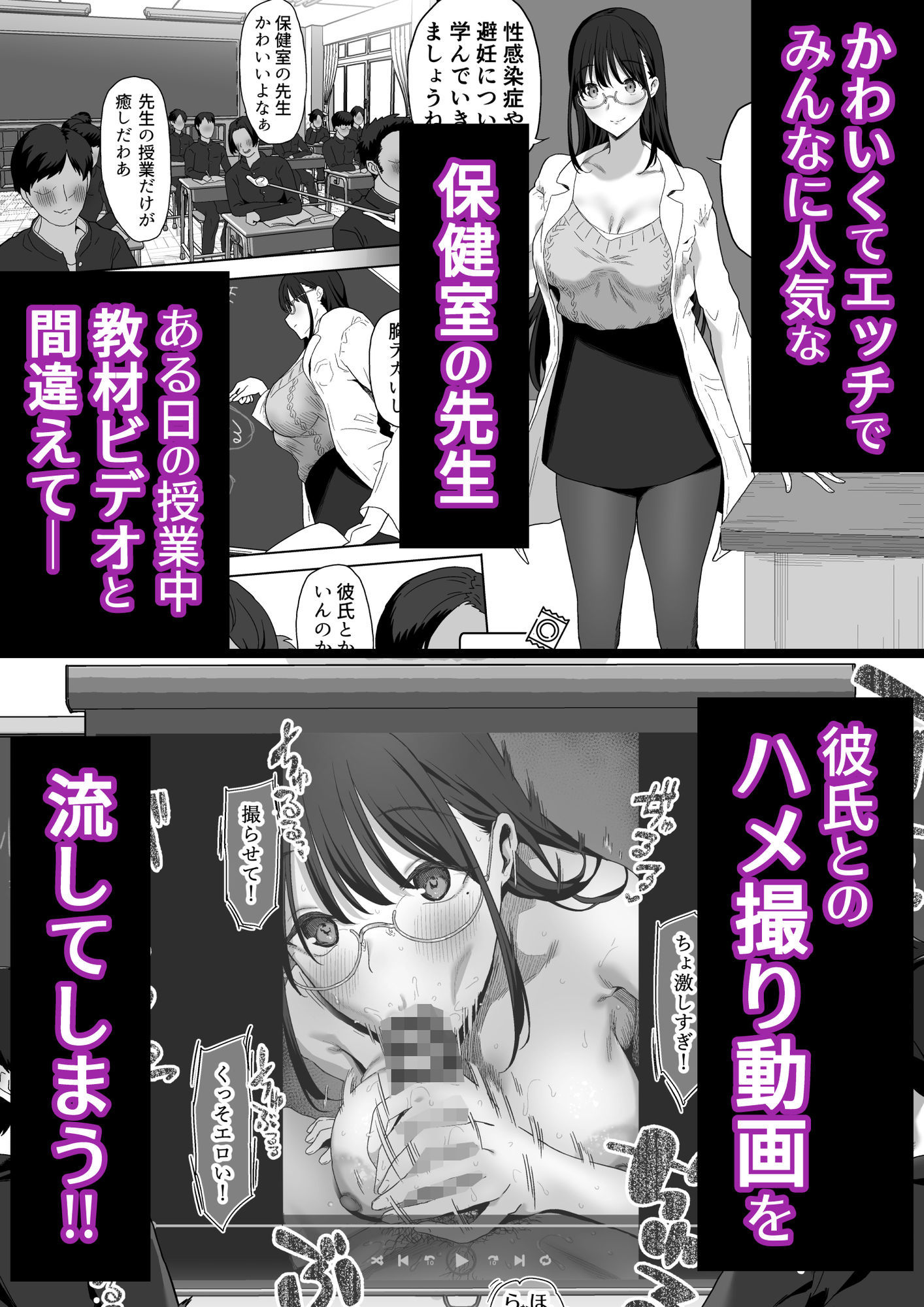 ゴムフェラだけならしてくれる保健室の先生2